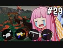 【スプラトゥーン3】バイトの時間です！ #29【VOICEROID実況】