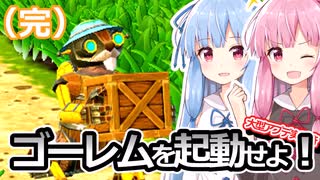 【Timberborn】琴葉姉妹とビーバーの街づくり！！　10ダム目（完）【VOICEROID実況】