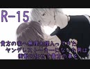 【女性向け】ヤンデレストーカーが無理矢理押し入って来た、貴方はどうなる､､､？【シチュエーションボイス】