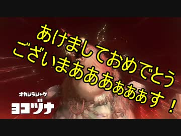 【Splatoon3】シャケとイクラと松嘩りすく再14【COEIROINK：松嘩りすく実況】