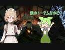 【VOICEVOX実況】ずんだもんのペンティメント育成記録【DbD】【ブライト】#1