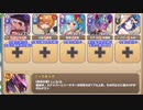 【字幕有】美食めぐりて玉おとし EX4 水平線から日が昇る【モンスター娘TD イベユニ+R以下】