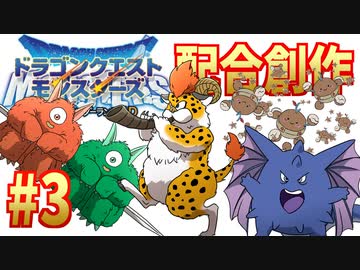 #3 やすらぎの扉～いかりの扉 【テリワン3D配合創作縛り】