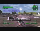 【地球防衛軍6】脳筋フェンサーのINF縛り　M026 漂流者【ゆっくり】