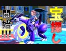 「ポケモンSV」 ポケットモンスターバイオレット part6 「ゆっくり実況」