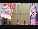 【VOICEROID】2023年イエサブキャラプラ福袋開封日記