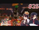 [Splatoon3]ばいと＃２５