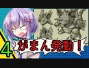 【ポケモン縛りプレイ】トレーナーに２度同じ技は通用しない！_ピカチュウVer.04_【結月ゆかり_雫_実況プレイ】