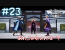【ゲーム実況】永遠のライバル登場！熱すぎるぜ！【モノクロームメビウス】#23
