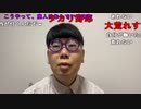 【ニンポー】色々終わり始めてる。2022年12月25日