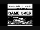 【バグ実況】手のひらサイズのGB事情　その５０１