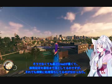 【The Crew2】新年バグりましておめでとうございます【VOICEROID実況】