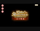 【 マギアレコード】私は魔法少女だから！！【694】古の物語①