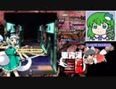 【鬼形獣Easy5~6 ノーコンクリア】グレイソーマター実況 246【オオカミ妖夢】