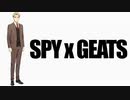 【OP差し替えMAD】SPY×FAMILY×Trust・Last【仮面ライダーギーツ】