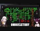 【Minecraft1.12.2】紲星あかりの望郷　１４日目【Omnifactory】