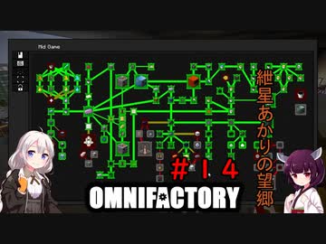 【Minecraft1.12.2】紲星あかりの望郷　１４日目【Omnifactory】