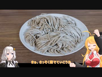 マキさん！消費期限が切れそうです！【三品目】七三蕎麦