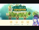 【A Monster's Expedition】人間について学んだ