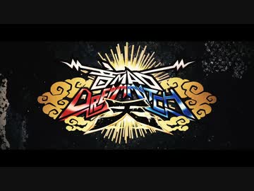 音MAD DREAM MATCH -天- 出場者告知