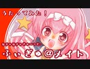 ガチャガチャきゅ～っと・ふぃぎゅ@メイト