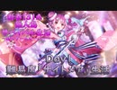 【ヘブバン】新春！31A無人島サバイバル生活～時々ゲームオーバー～　難易度ナイトメア生活1日目