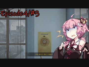 【The Long Dark #82】琴葉姉妹遭難したってよ【Episode4/#3】