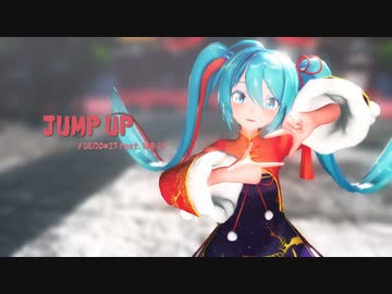 【2023年新春ＭＭＤ祭り】JUMP UP / Sour式初音ミク_春未来