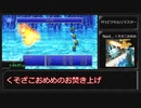 FF1PR　黒4人RTA（３時間５３分４１秒）Part2/4