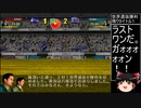 DCサカつく最短年数全冠制覇 第44話 世界選抜勝利で残るタイトル１