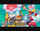 【初見】流星のロックマン2‐トライブオン！-【実況】part21