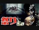 【バイオハザード5】強力武器を惜しみなくプレゼント！！男二人の感染症解決記　#21【西三計画】