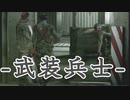 【バイオハザード5】相手も遂に完全武装で登場！！男二人の感染症解決記　#22【西三計画】