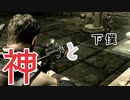 【バイオハザード5】彼らの関係が如実に現れる…男二人の感染症解決記　#20【西三計画】