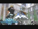 この二人が背中を合わせる感じが、イイ【実況プレイ#30】StarOcean6 THE DIVINE FORCE【スターオーシャン6】