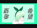 翠玉の予感/歌愛ユキ