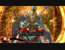 平凡な英傑日記[正三位] 魏延連環ワラVS5枚竹中半兵衛 part.50