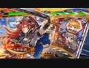 【三国志大戦】火焔陸遜の下手れ大戦録その３０『孫権様といっしょ 〜手腕編〜』