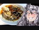 まじめにクロダイのあら煮汁つくったよ。