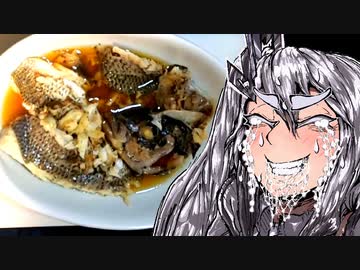 まじめにクロダイのあら煮汁つくったよ。