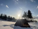 【生放送】2022年12月31日～2023年1月2日  年越し雪中ソロキャンプ  3/10【アーカイブ