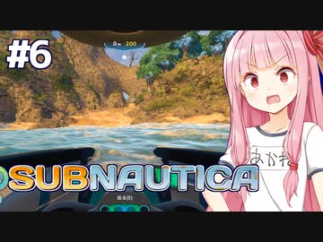 琴葉茜と未知の海と唯一の？ 陸地発見【Subnautica #6】