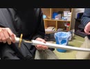 【鬼滅の刃】鬼滅の刃の模造刀を友達に渡したら暴れだした