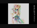 あと少しのウォーアイニー/Mai