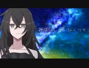 向き合う。 / 天枷けろ feat,Mai [Synthesizer V]
