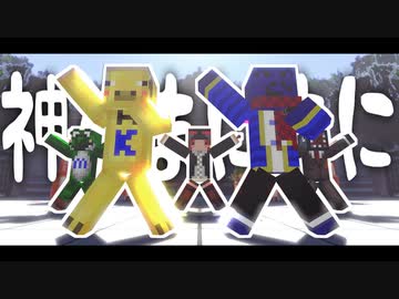 【ら／っ／だ／ぁ／運／営】神.の.ま.に.ま.に.【MMD】