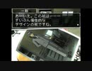 実況 ◇ DS西村京太郎サスペンス 新探偵シリーズ 京都・熱海・絶海の孤島 殺意の罠 ◇ 第44幕