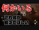 【初心者がdbdプレイ】　透明になれるキラーがヤバかったけど勝った試合