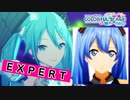 【プロジェクトセカイ】気まぐれメルシィ【EXPERT】