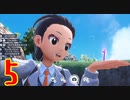 ダーテング(くさ＆あく)２匹の振りしてポケモンSVのずかんを完成させる！実況プレイ Part5